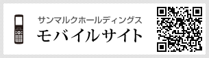 サンマルクホールディングス モバイルサイト