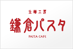 生麺工房鎌倉パスタ 生麺工房鎌倉パスタ
