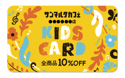 カード